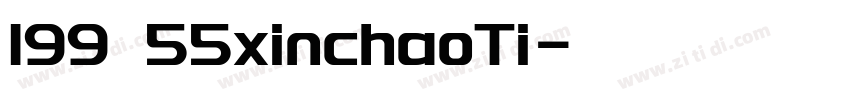 199 55xinchaoTi字体转换